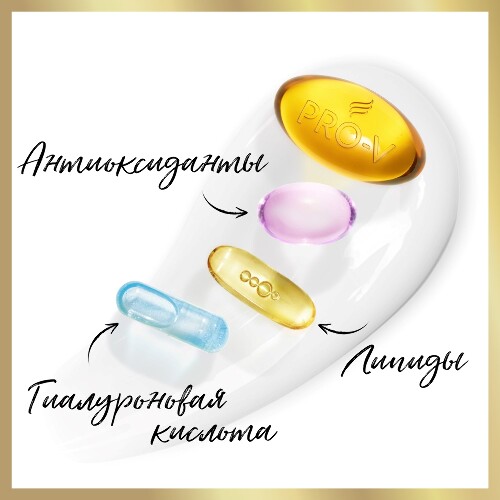 Pantene pro-v miracle сыворотка-кондиционер густые и крепкие 200 мл
