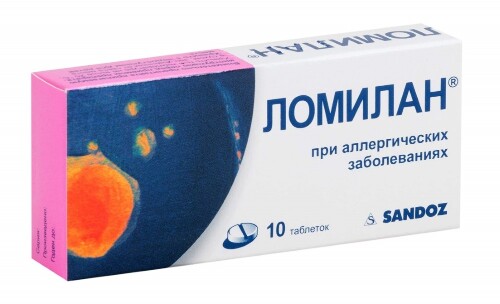 Купить Ломилан 10 мг 10 шт. таблетки цена
