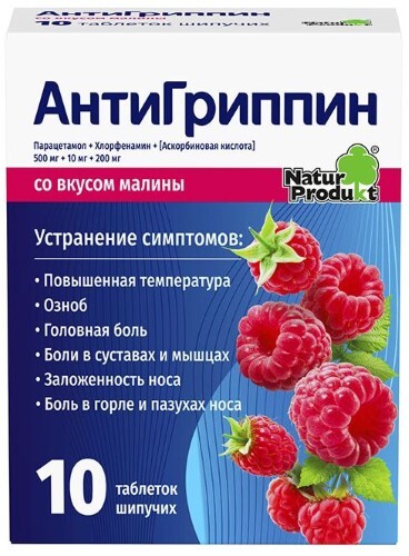 Купить Антигриппин 0,5+0,01+0,2 10 шт. стрип таблетки шипучие вкус малина цена