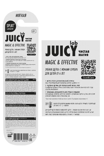 SPLAT JUICY LAB МАГИЯ ЕДИНОРОГА ЗУБНАЯ ЩЕТКА ДЕТСКАЯ