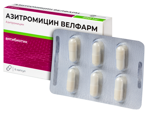 АЗИТРОМИЦИН ВЕЛФАРМ