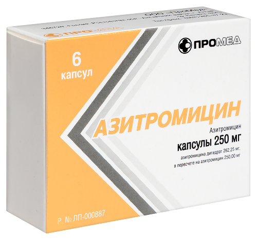 АЗИТРОМИЦИН