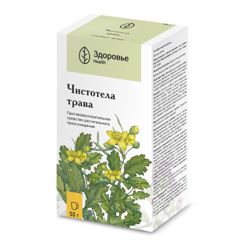 ЧИСТОТЕЛА ТРАВА