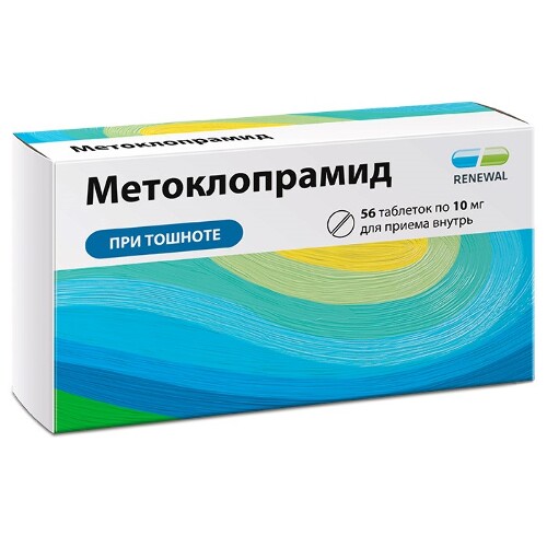 Метоклопрамид 10 мг 56 шт. таблетки