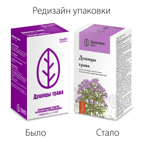 ДУШИЦЫ ТРАВА