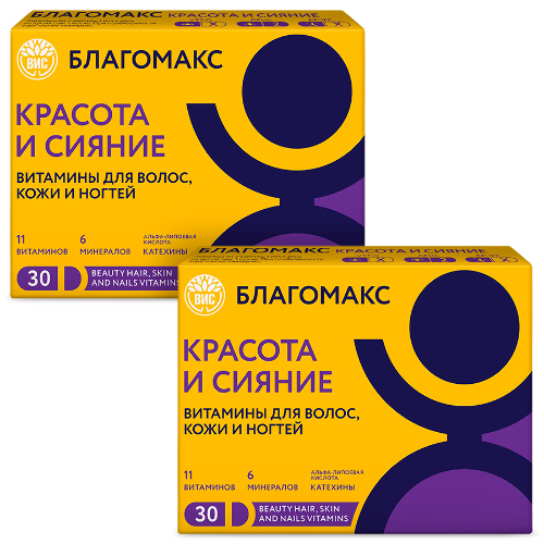 Набор из 2-х уп БЛАГОМАКС КРАСОТА И СИЯНИЕ ВИТАМИНЫ ДЛЯ ВОЛОС КОЖИ И НОГТЕЙ N30 КАПС ПО 0,4Г