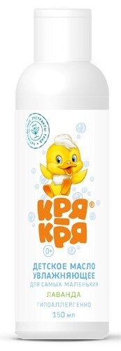 Купить Кря-кря детское масло для тела увлажняющее лаванда 150 мл, 0+ цена