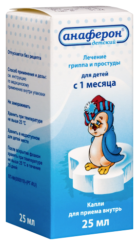 АНАФЕРОН ДЕТСКИЙ