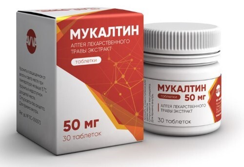 Мукалтин 50 мг 30 шт. таблетки банка
