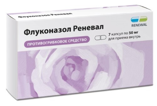 Флуконазол реневал 50 мг 7 шт. капсулы