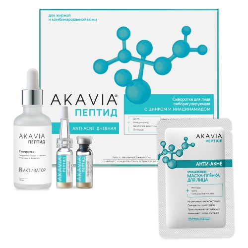 Набор «Акавия» Пептид косметика д/лица anti-acne: сыворотка себорегулирующая с цинком и ниацинамидом день + маска-пленка очищ