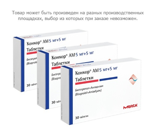 Набор Конкор ам 5 мг + 5 мг №30 табл из 3 уп на специальных условиях