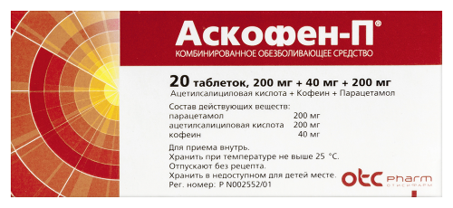 Аскофен-п 20 шт. таблетки