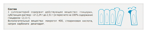 ГЛИЦЕРИН
