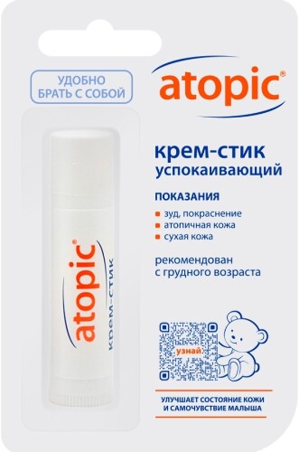 Atopic крем-стик успокаивающий детский 4,9 пенал
