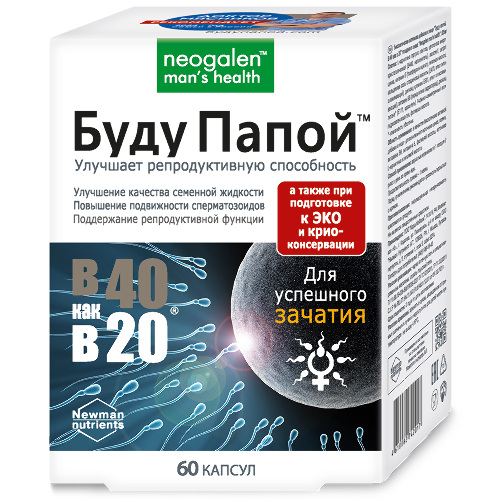 БУДУ ПАПОЙ В 40 КАК В 20