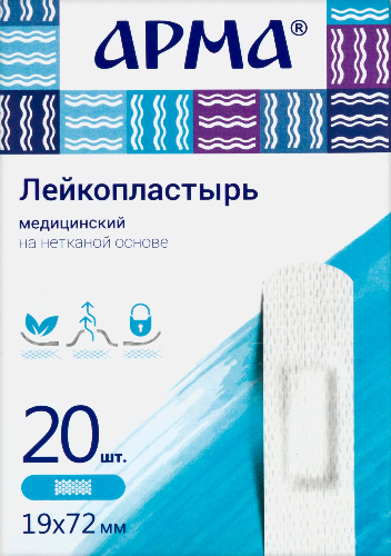 ЛЕЙКОПЛАСТЫРЬ МЕДИЦИНСКИЙ АРМА