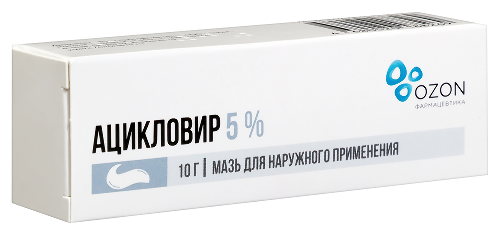 Ацикловир 5% мазь для наружного применения 10 гр