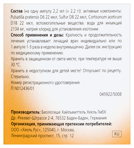 ПУЛЬСАТИЛЛА КОМПОЗИТУМ