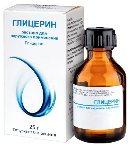 ГЛИЦЕРИН