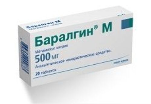 Баралгин м 500 мг 20 шт. таблетки