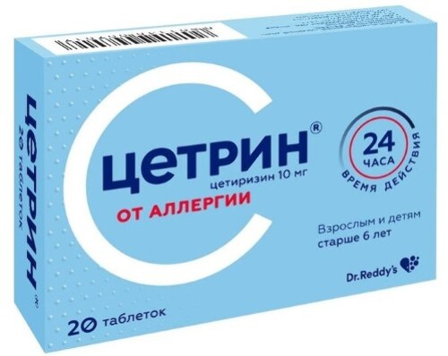 Цетрин 10 мг 20 шт. таблетки, покрытые пленочной оболочкой