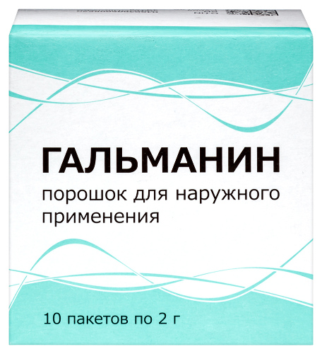 Гальманин 2000 мг порошок для наружного применения 10 шт.
