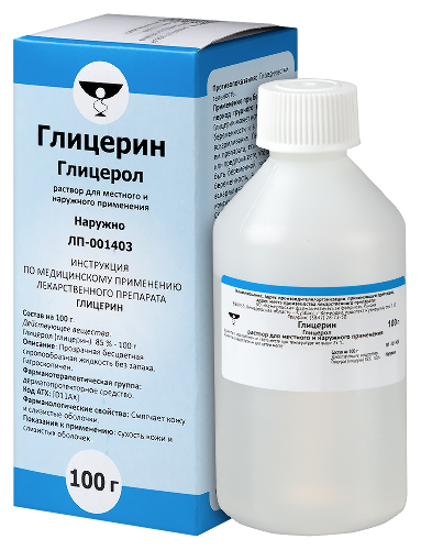 ГЛИЦЕРИН