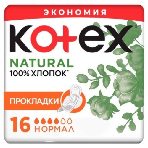 Купить Kotex прокладки natural нормал 16 шт. цена