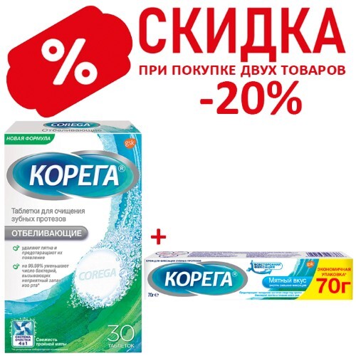 Купить Корега биоформула таблетки для очищения зубных протезов 30 шт. цена