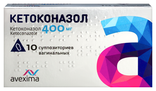 Купить Кетоконазол 400 мг 10 шт. суппозитории вагинальные в Москве Кетоконазол 400 мг 10 шт. суппозитории вагинальные