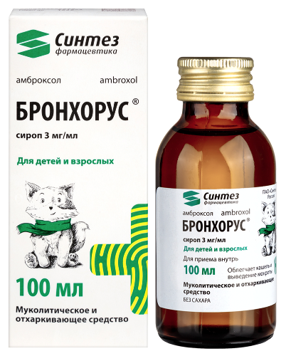 Бронхорус 3 мг/мл сироп 100 мл флакон