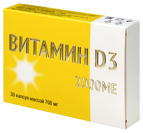 ВИТАМИН D3 2000МЕ