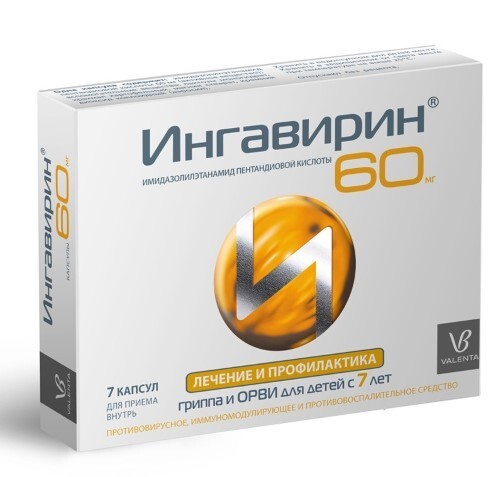 Купить ИНГАВИРИН 0,06 N7 КАПС цена