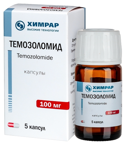ТЕМОЗОЛОМИД