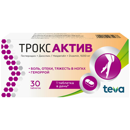 ТРОКСАКТИВ