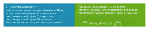 НОВАТЕНОЛ