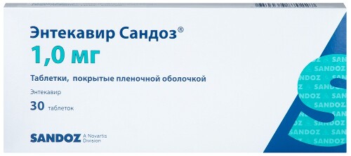 Купить Энтекавир сандоз 1 мг 30 шт. таблетки, покрытые пленочной оболочкой цена