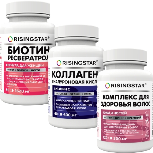 Набор RISINGSTAR для красоты: коллаген, биотин, комплекс для кожи и волос