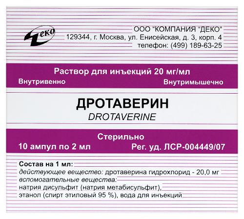 ДРОТАВЕРИН