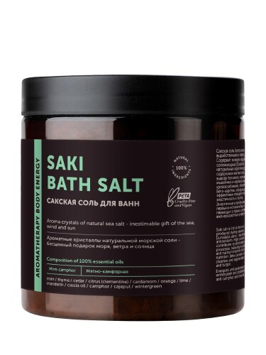 Купить БОТАВИКОС/BOTAVIKOS САКСКАЯ СОЛЬ AROMATHERAPY BODY ENERGY 650,0 цена