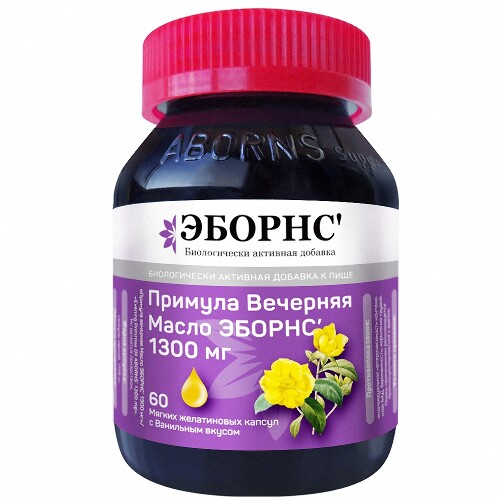 ПРИМУЛЫ ВЕЧЕРНЕЙ МАСЛО 1300МГ