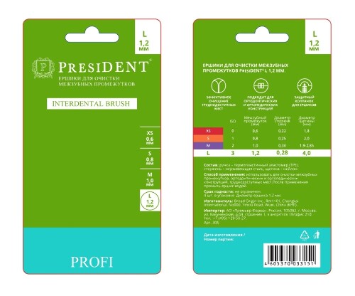 President profi ершики для очистки межзубных промежутков l 1,2 мм