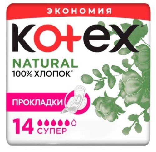 Купить Kotex прокладки natural супер 14 шт. цена
