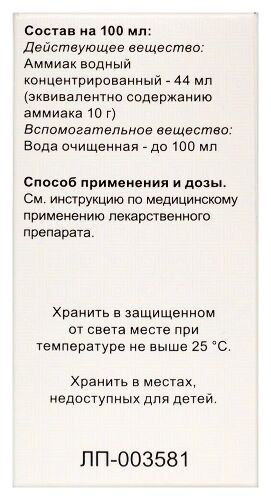 АММИАК