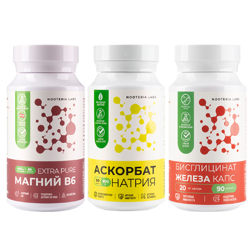 Набор NOOTERIA LABS :1 уп. АСКОРБАТ НАТРИЯ + 1 уп.  БИСГЛИЦИНАТ ЖЕЛЕЗА + 1 уп.МАГНИЙ В6