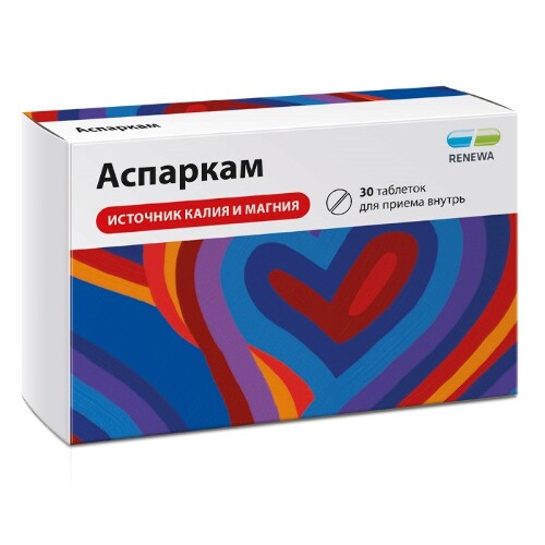 Купить Аспаркам 30 шт. таблетки цена