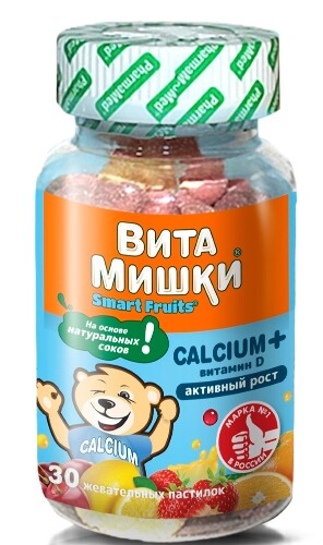 ВИТАМИШКИ CALCIUM+ВИТАМИН D