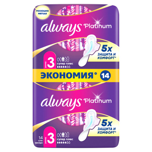 Купить Always platinum ultra super plus женские гигиенические прокладки 14 шт. цена