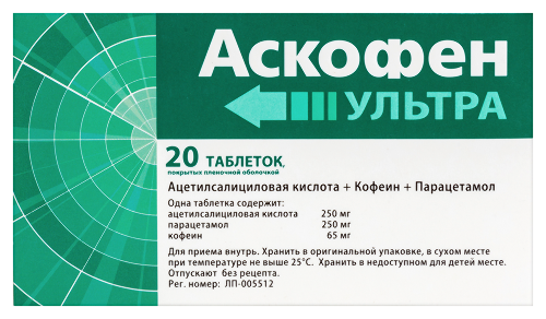 АСКОФЕН УЛЬТРА
